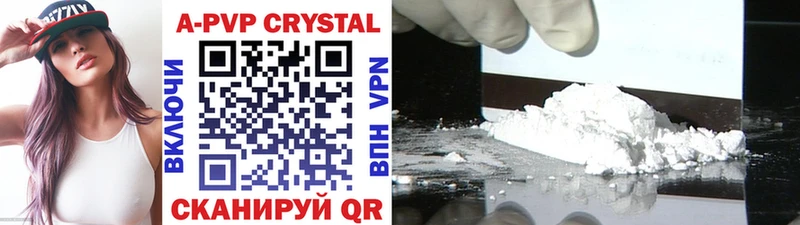 Alpha PVP Crystall  Купить где  Киров 