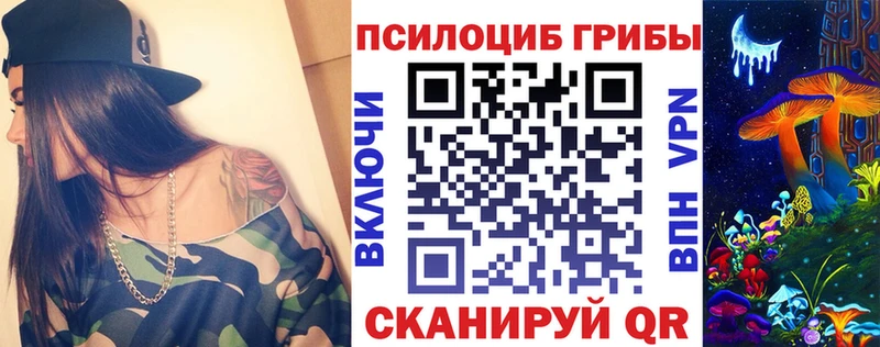 Галлюциногенные грибы Cubensis  Купить закладки  Киров 